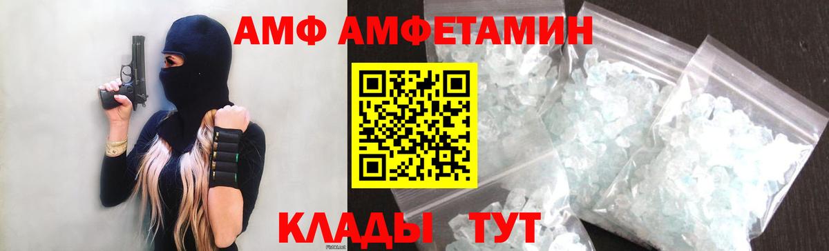 АМФЕТАМИН Розовый Мытищи