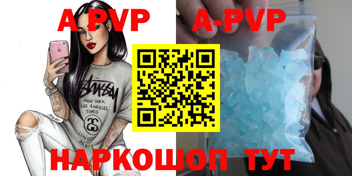 Alpha-PVP СК КРИС  A-PVP кристаллы  Альфа ПВП  Мытищи  Вход с VPN  APVP Соль 