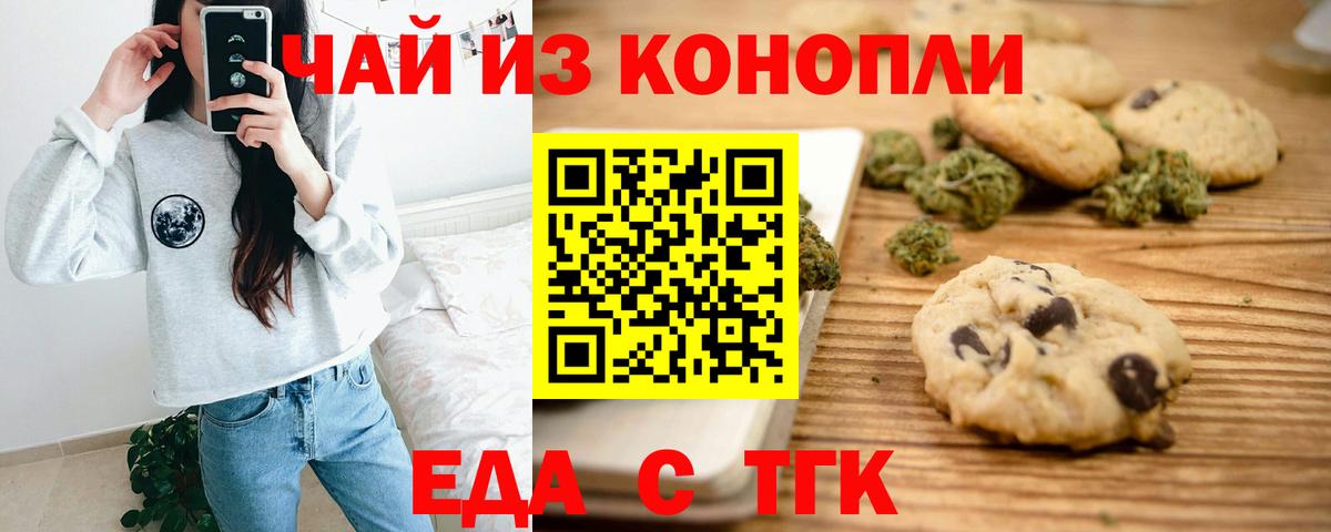 Мытищи  Еда ТГК конопля  Вход с VPN 