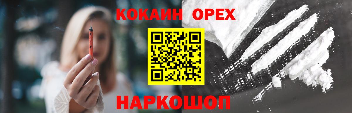 КОКАИН Fish Scale  Вход с VPN  КОКАИН Columbia  Мытищи 