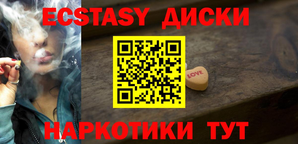 Ecstasy XTC Мытищи