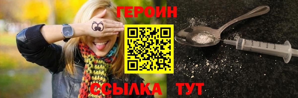 Мытищи  ГЕРОИН Афган  Вход с VPN 