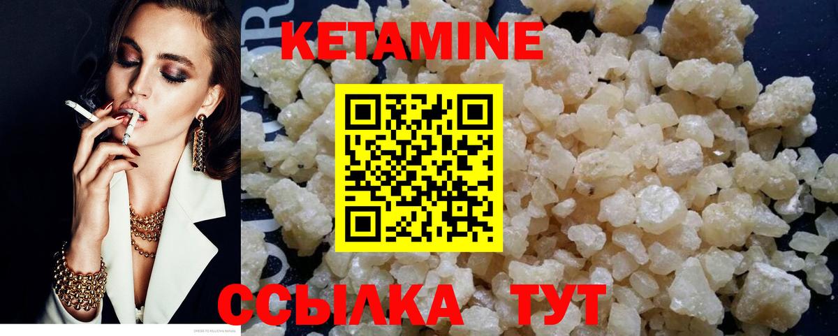 КЕТАМИН ketamine Мытищи