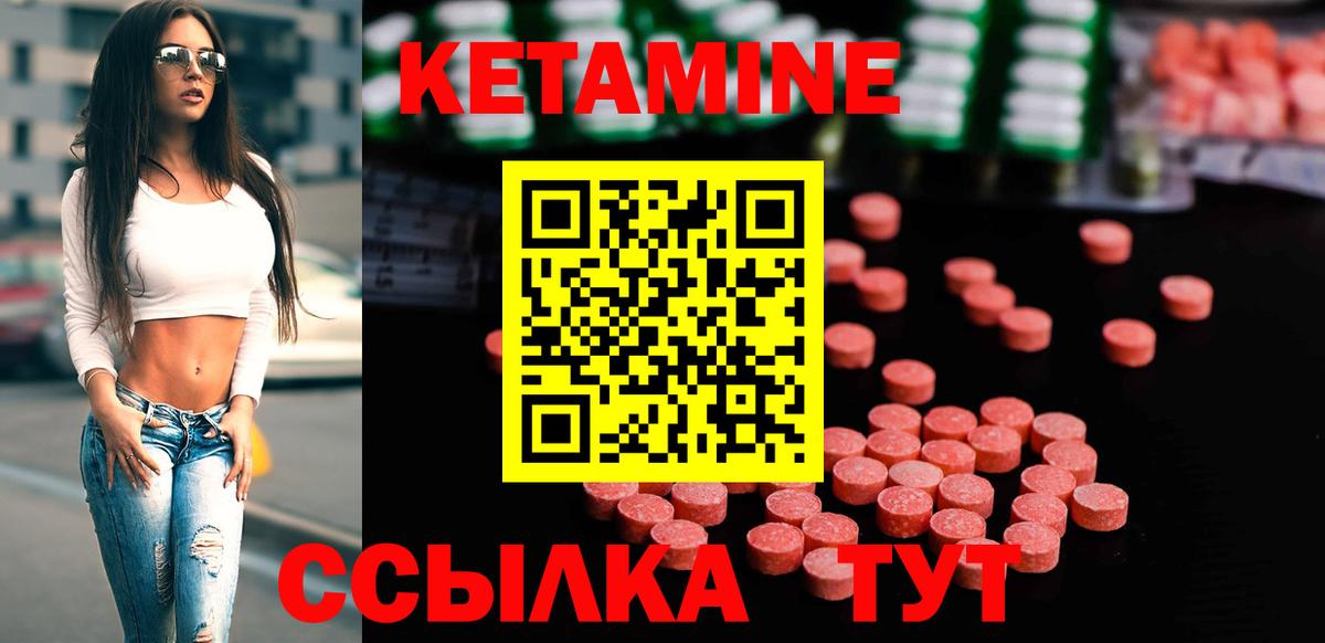 КЕТАМИН VHQ  Вход с VPN  Мытищи  Кетамин ketamine 