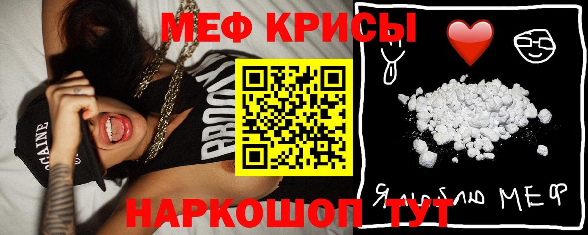 Мытищи  МЕФ  Вход с VPN  МЯУ-МЯУ VHQ  МЕФ мяу мяу  МЕФ 