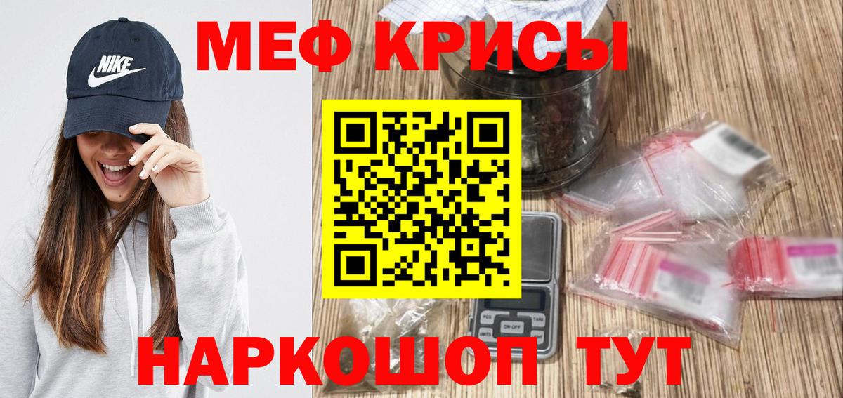 Меф мука Мытищи