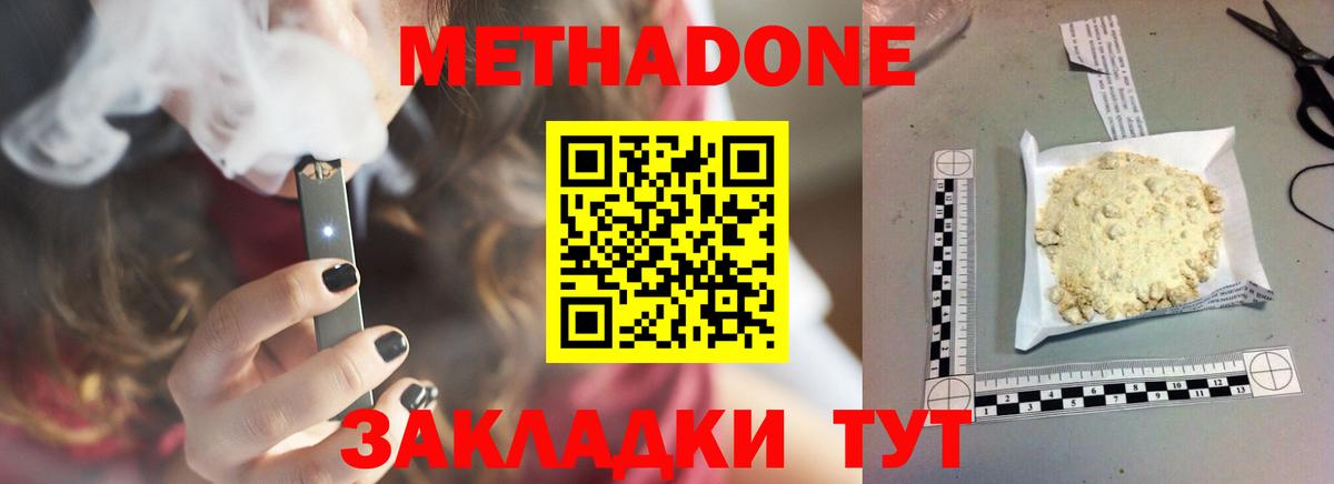 МЕТАДОН белоснежный  Вход с VPN  Мытищи  МЕТАДОН мёд 