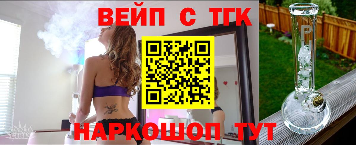 Мытищи  Дистиллят ТГК THC oil  Вход с VPN 