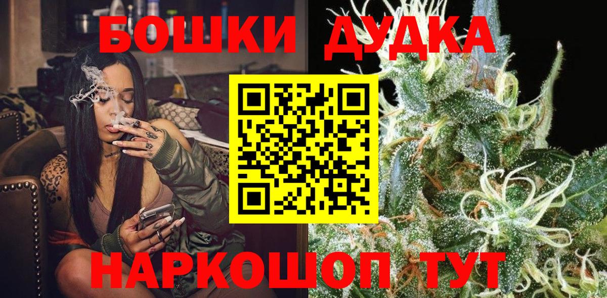 Конопля SATIVA & INDICA  Вход с VPN  Марихуана AK-47  Бошки Шишки VHQ  Мытищи 